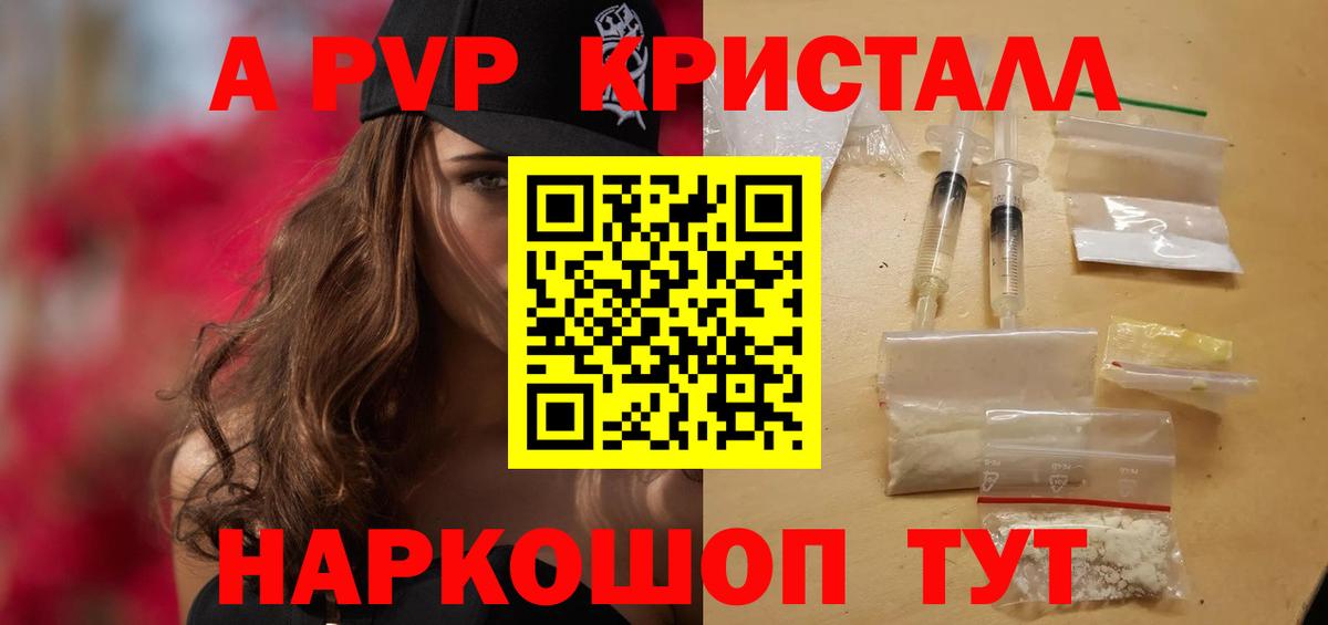 Alpha-PVP мука  Вход с VPN  Балашов  A-PVP мука  Alfa_PVP  APVP СК КРИС 