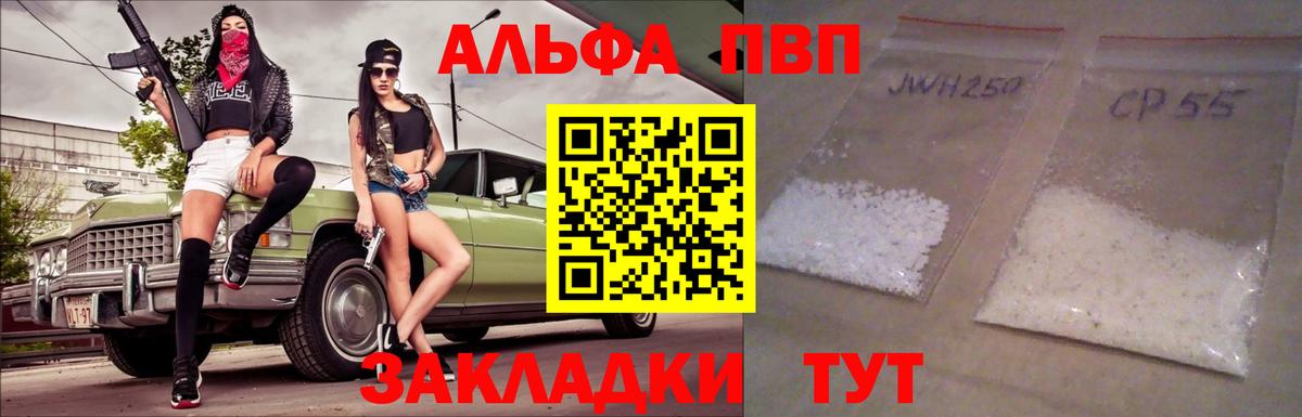 Alpha PVP СК КРИС Балашов