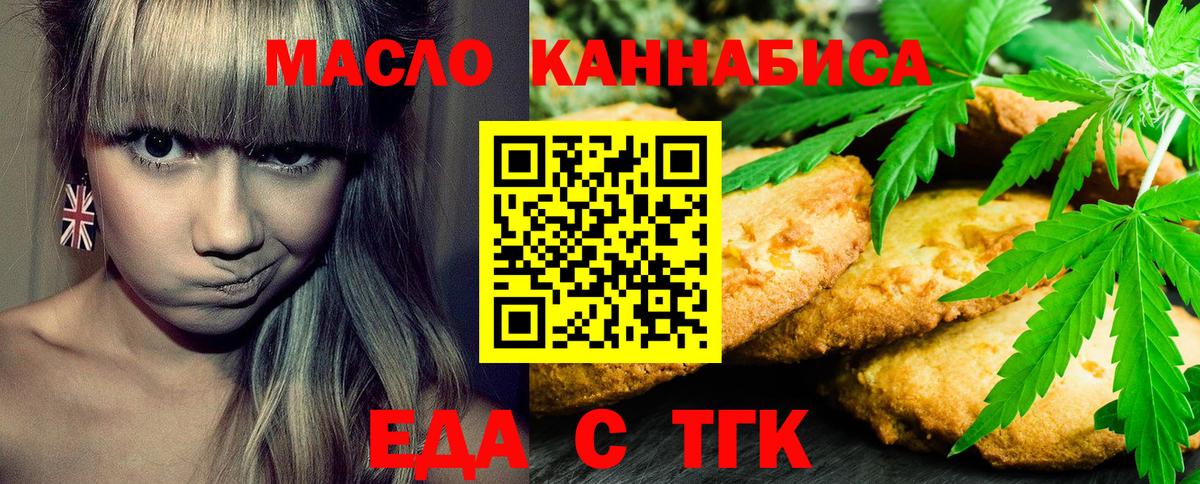 Балашов  Еда ТГК конопля  Вход с VPN 