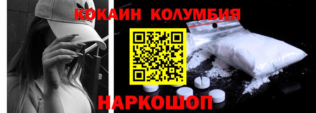 COCAIN 99% Балашов