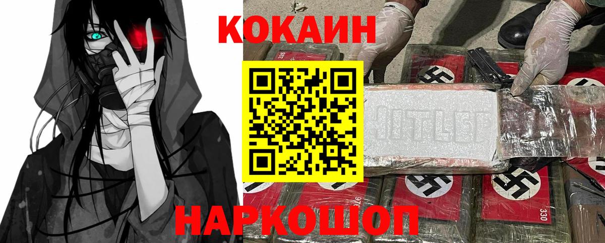 Cocaine Перу  Кокаин Columbia  Балашов  Вход с VPN 