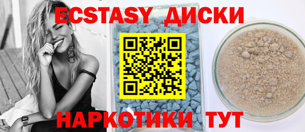 Ecstasy XTC  Вход с VPN  Экстази louis Vuitton  Ecstasy    как войти  Балашов 