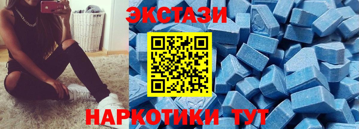 Экстази DUBAI Балашов