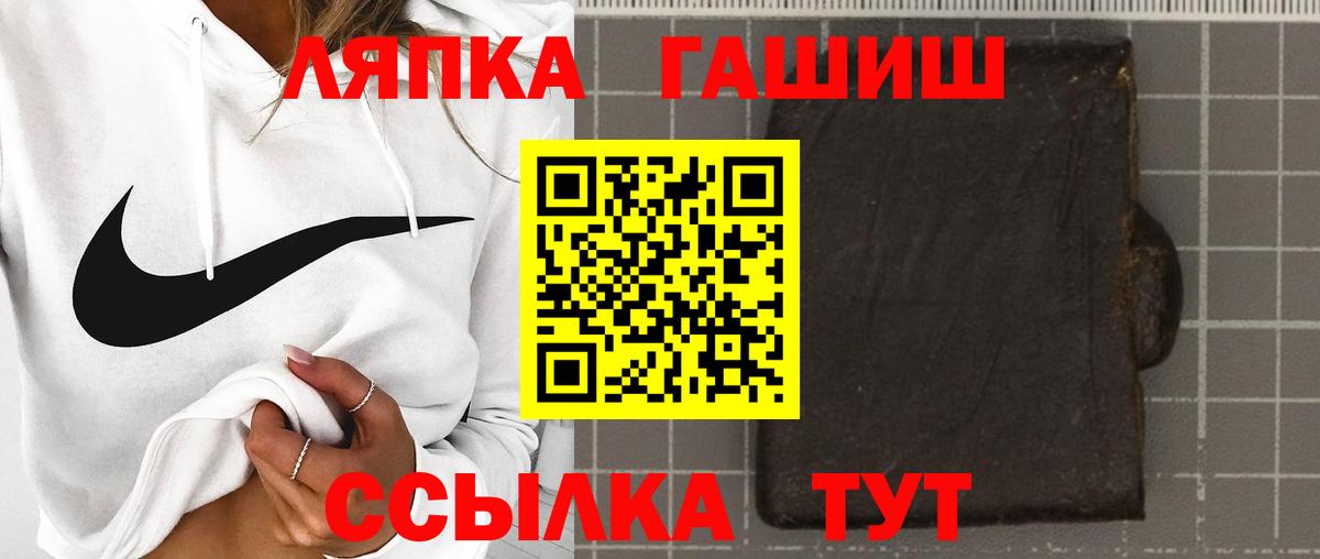 ГАШ гашик  где можно купить наркотик  Вход с VPN  Балашов  Гашиш ice o lator 