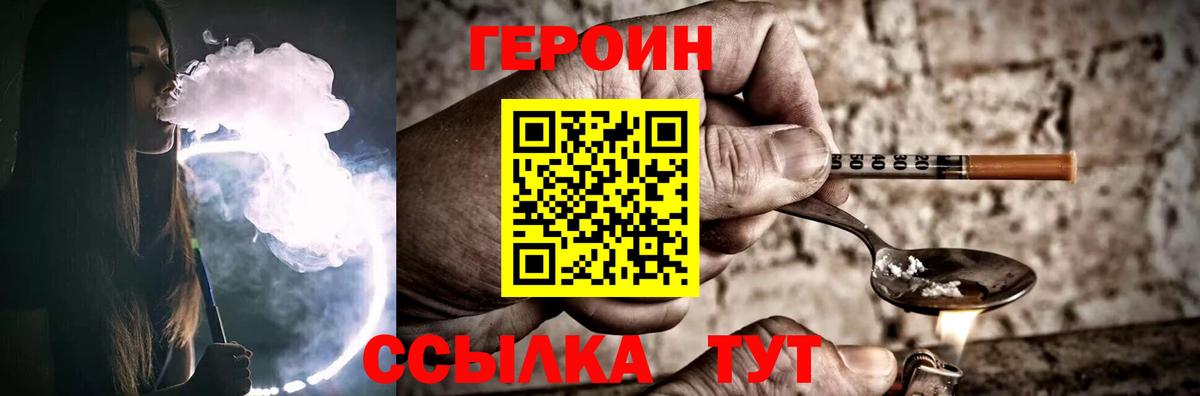 ГЕРОИН афганец Балашов