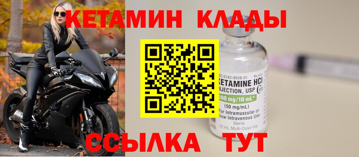 КЕТАМИН VHQ Балашов