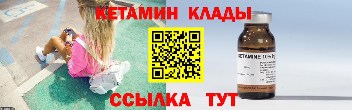 Балашов  КЕТАМИН VHQ  Вход с VPN 
