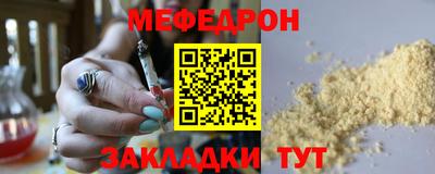 меф VHQ Ликино-Дулёво