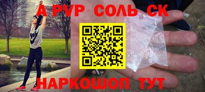 меф Ливны