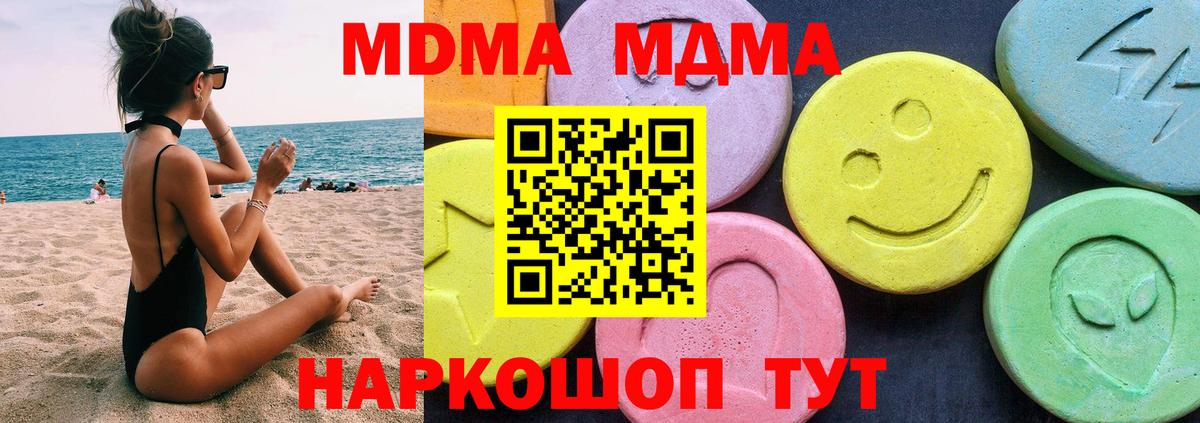 Балашов  MDMA молли  Вход с VPN  MDMA crystal 