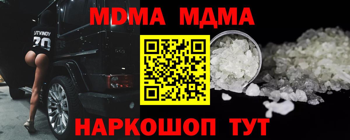 MDMA молли Балашов