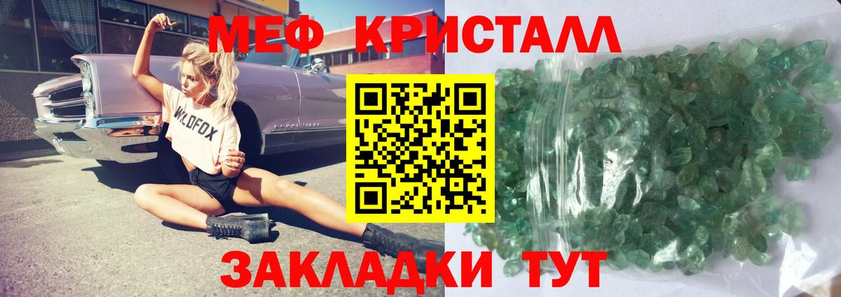 Мефедрон Балашов