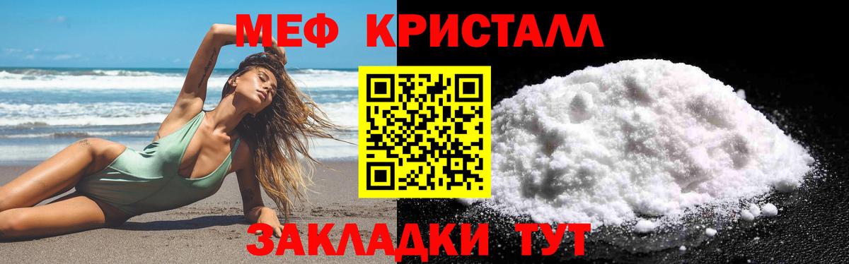Балашов  МЕФ мяу мяу  МЯУ-МЯУ  Мефедрон  Вход с VPN 