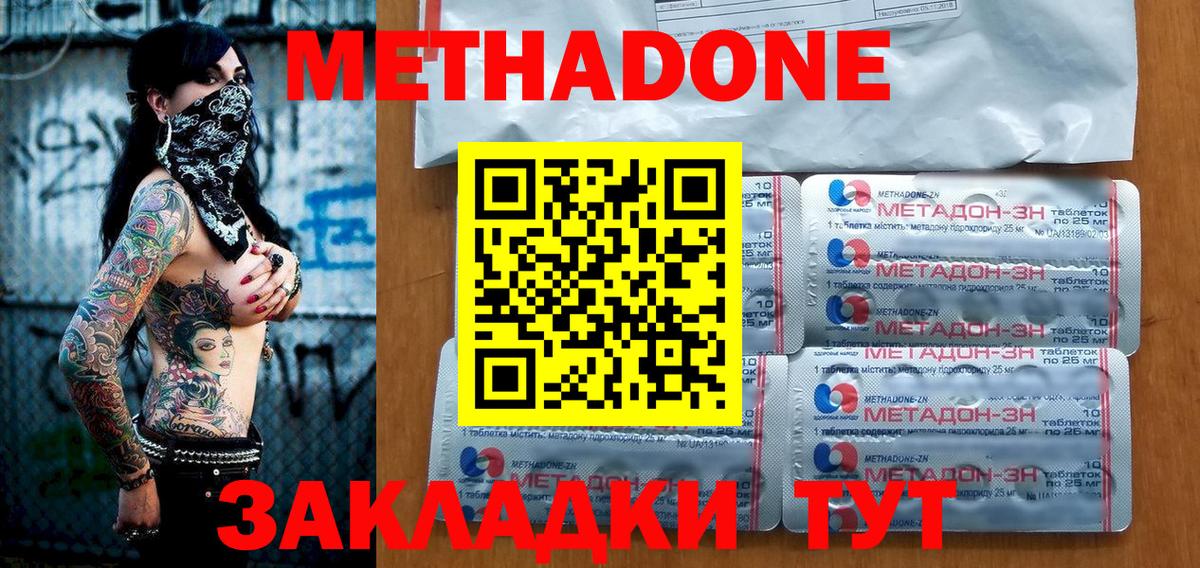 Балашов  МЕТАДОН мёд  Вход с VPN  OMG зеркало  Метадон methadone 