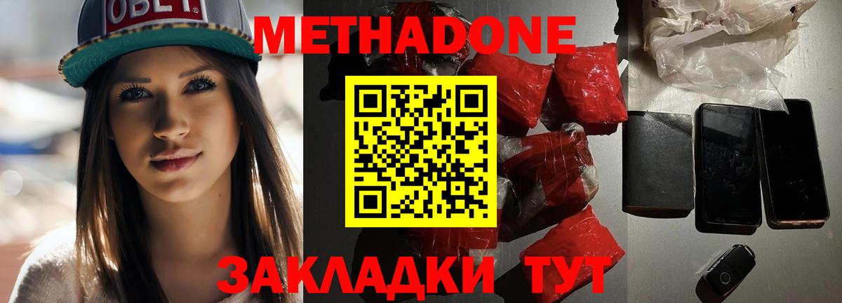 Метадон VHQ Балашов