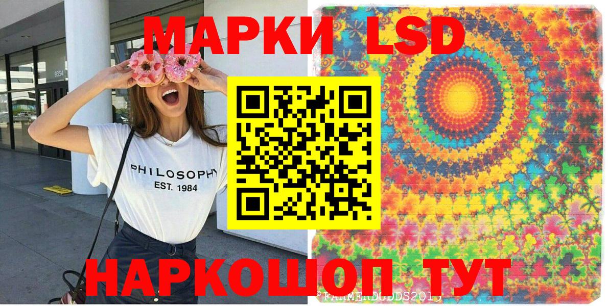 Наркотические марки 1500мкг Балашов