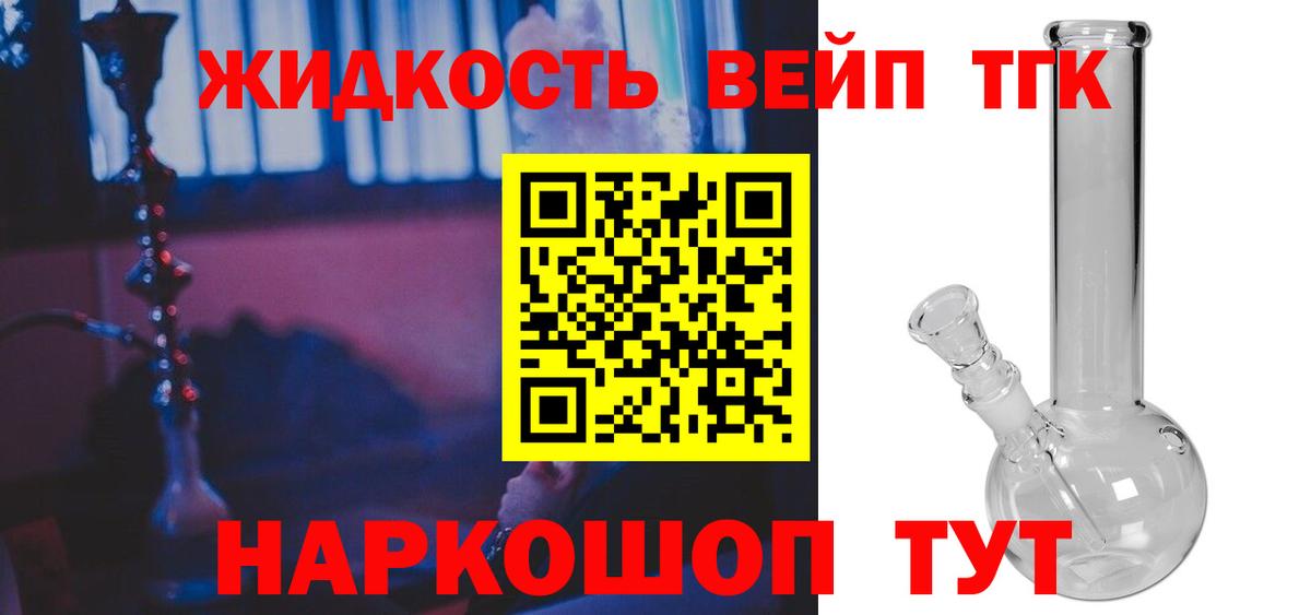 Дистиллят ТГК THC oil  Вход с VPN  Балашов 